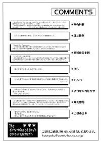 [Anthology] Koushoku Shounen no Susume 12