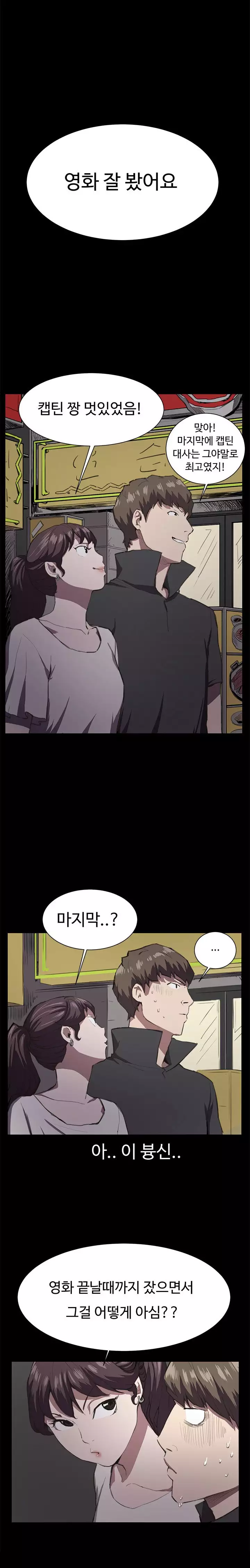 Conveni Ch.1-24