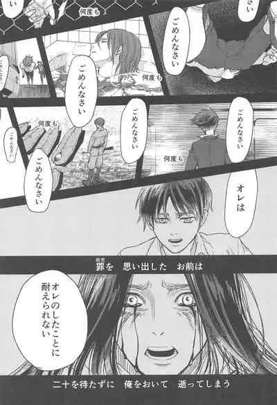 Samonakuba Hone o Kamikudake