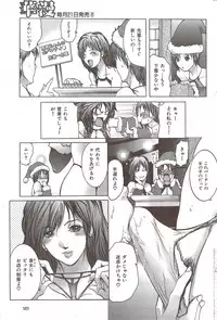 COMIC Hana-man 2010-02
