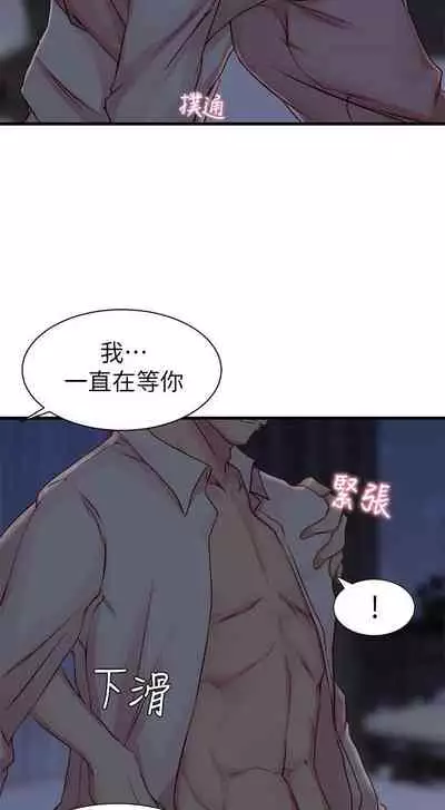 老婆的姊姊