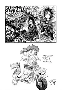 [Yamamoto Kenji] Dokudenpa Boogie