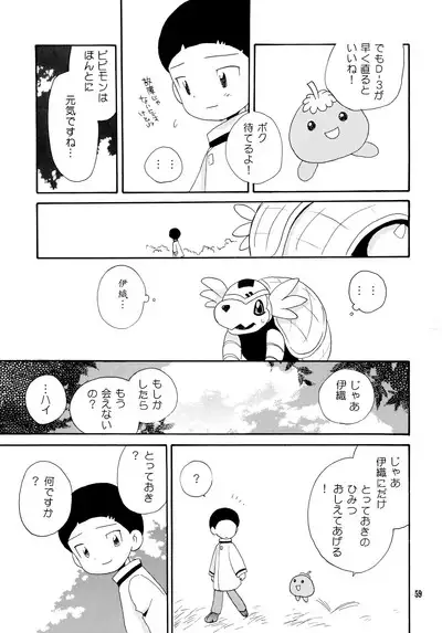 Yorokobi mo Kanashimi mo Ikutoshitsuki