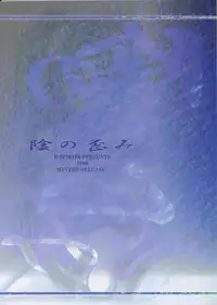 [R-SPIRITS] In no Igami (Samurai Spirits)