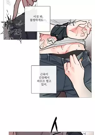 Sadistic Beauty Ch.0-28