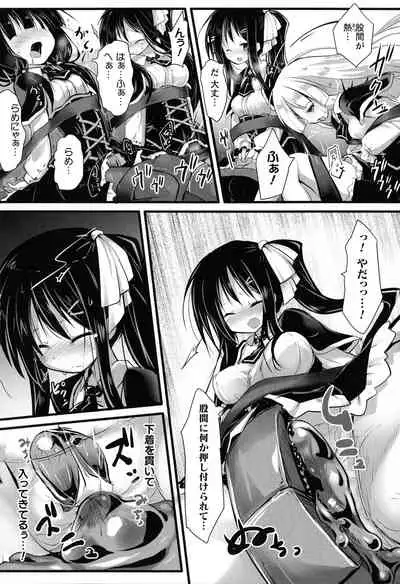 [Anthology] 2D Comic Magazine Kikaikan Ningen Bokujou