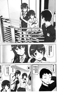 [Ashiomi Masato] Crime Girls [Chinese]