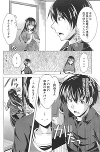 [Matsunami Rumi] Oshikake Fiancee Ch.1-8