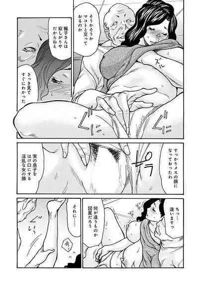 COMIC Magnum Vol. 170