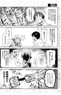 COMIC Kairakuten 2015-03