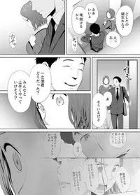 "Otto no Buka ni Ikasarechau..." Aragaezu Kanjite Shimau Furin Tsuma 3