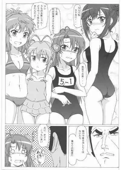 Non Non Nanon 2