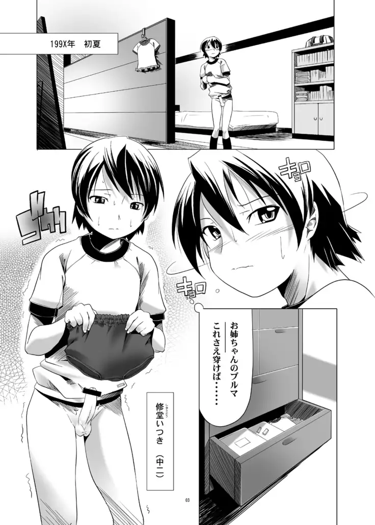 Hentai Futago 1 & 2