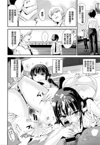 [Dokurosan] Shiawase Onee-chan (COMIC Kairakuten XTC Vol. 6) [Chinese]