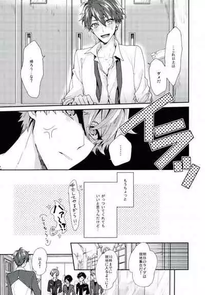 Yamashii Kimochi