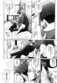 [Touma Itsuki] Ane-sama Inkou - Sister's Sexy Smell