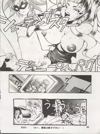(C54) [Koa (Various)] DENGEKI INUOH 1998 SUMMER (Various)