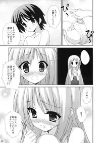 (C79) [Hitoride Dekirumon (Munyuu)] Wan Wan O! (Little Busters!)