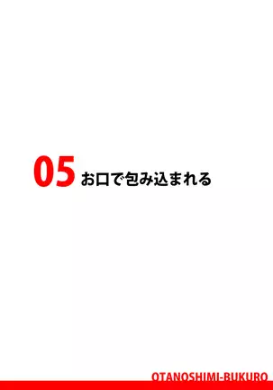 Jyoshikousei Otanoshimi Bukuro