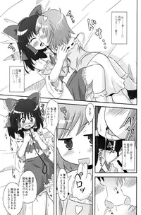 (SC41) [Divine Fountain (Koizumi Hitsuji)] Subterranean Taming (Touhou Project)