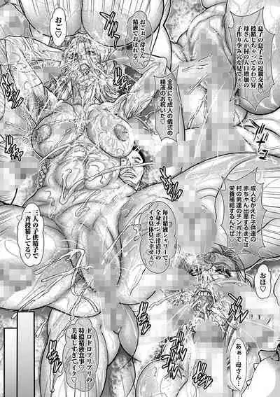 COMIC Masyo 2024-05