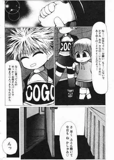 COMIC Minimon Vol. 19