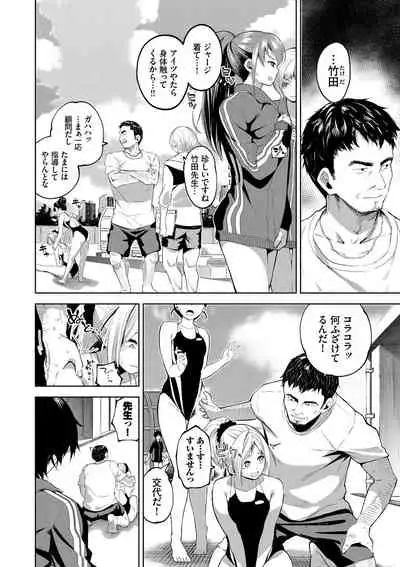 Daraku Kanojo