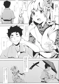 (C83) [Gyokotsu Kouzou (Kapo)] Take no Hana (Touhou Project)