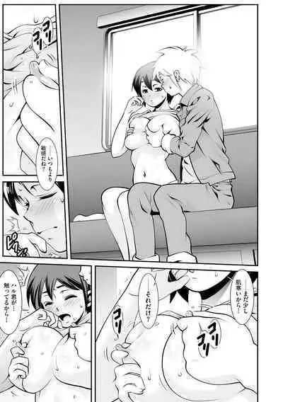 Chikan Etsuraku Ochi