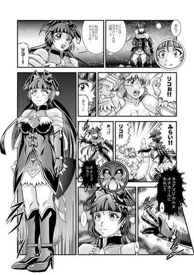 [Studio Kyawn (Murakami Masaki)] Kirakira Onahon (Kirakira PreCure a la Mode)