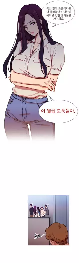 Scandal of the Witch Ch.0-29