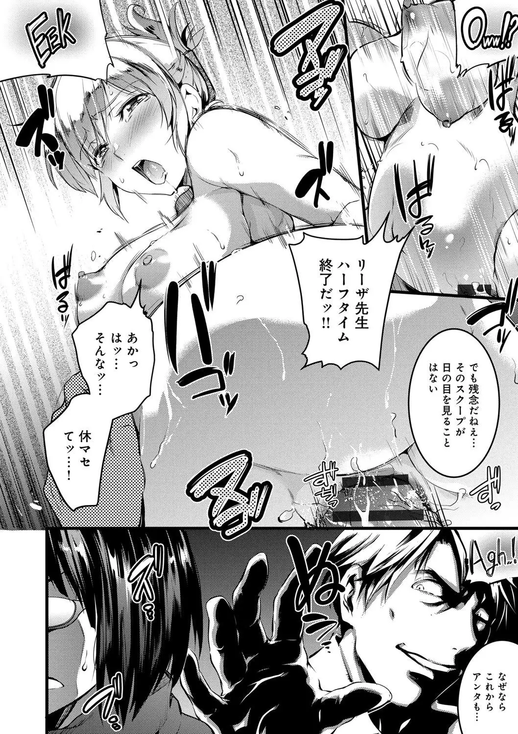 Gakuen no Nagai Gogo - The Long Afternoon of School