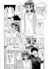 [Gabri-l] Koakumateki koukishin