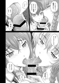 (C80) [Gagaken (Mahiruno Kagerou)] Heavens;Gate (Steins;Gate)