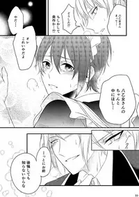 [Gateau Scotch (Amakuchi Lencon)] Sweet Honey Trap (IDOLiSH 7) [Digital]