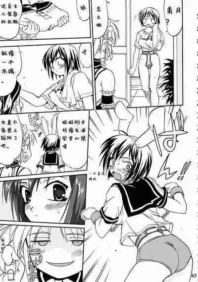 Kore ga Watashi no Teisoutai - This is my Chastity Belt