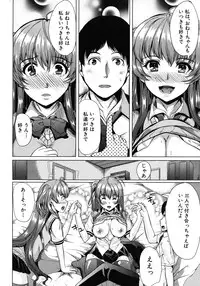 COMIC MUJIN 2012-08