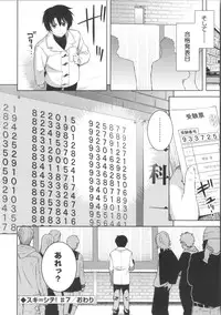 [Yasui Riosuke] Suki = Shite!