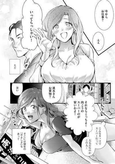 Tenkinsaki de Otonari ni Natta waka Okusama to Furin Shitemita 1-3