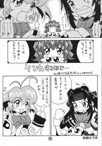[Rocket Kyoudai] PATA PATA PATAPi ! (Akihabara Dennou Gumi)