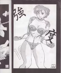(C64) [Tougen Kyoudan (Yusura)] Tougen Takahashi (Urusei Yatsura)
