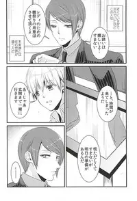 (Shoku no Kyouen 2) [Hakuginkan (Nazca)] Mellow Kiss (Tokyo Ghoul)