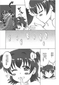 Naisho no Miria