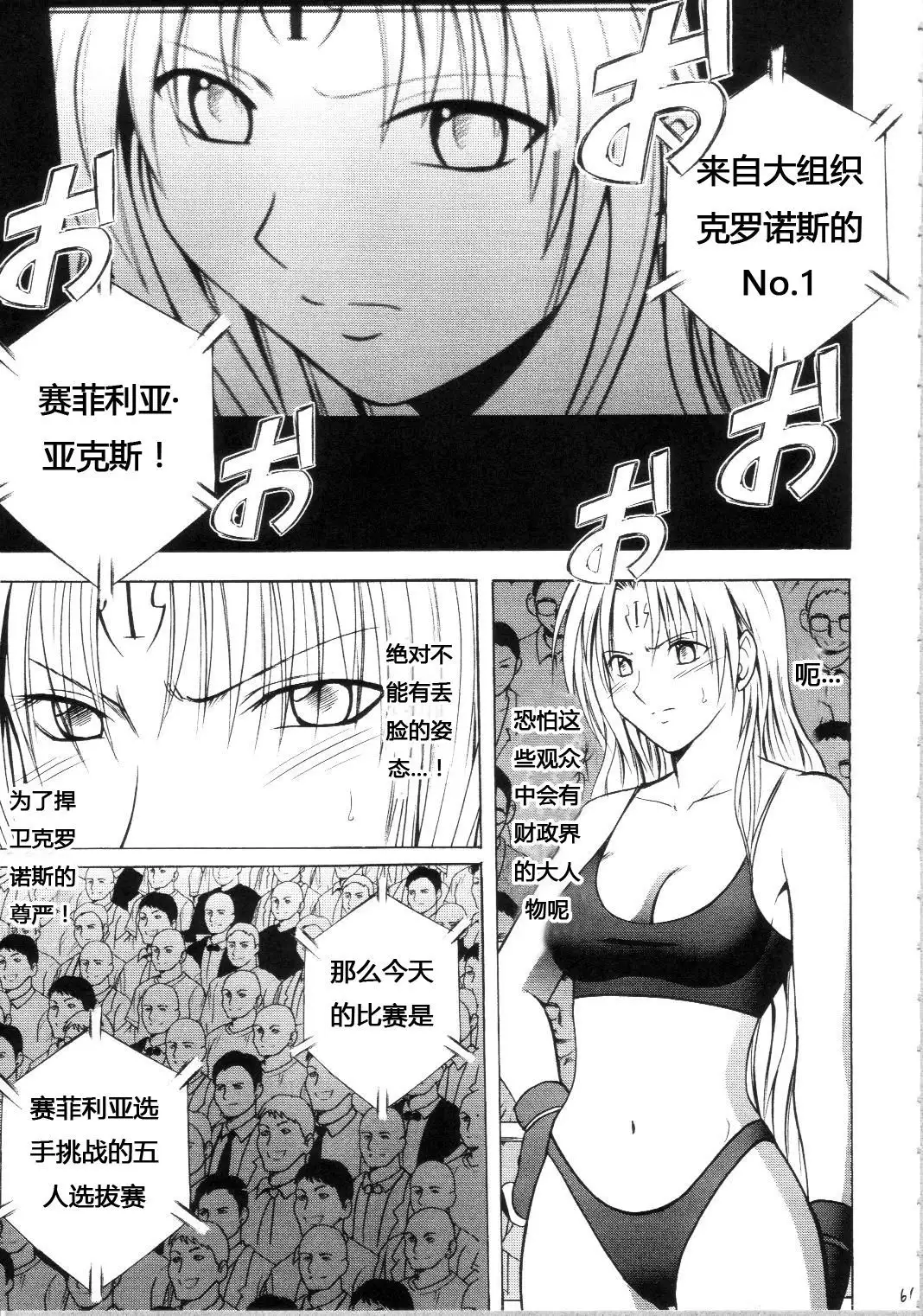 Sephiria Hard Soushuuhen