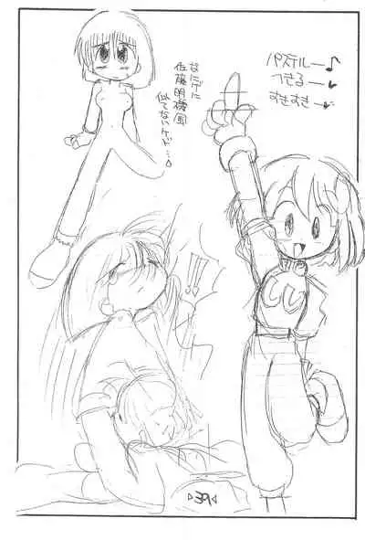 Rakubakibon