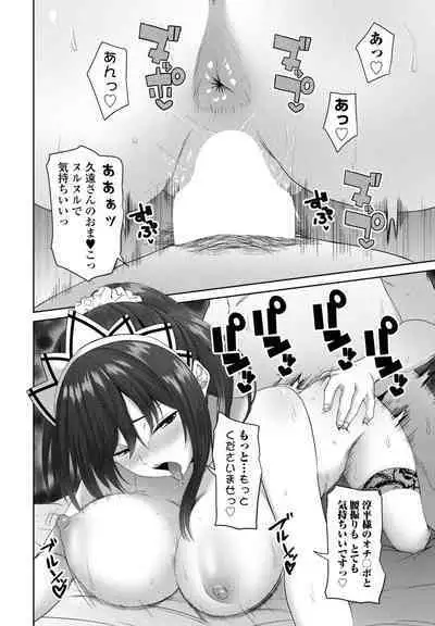 COMIC Momohime DEEPEST Vol. 001
