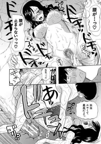Shoujo Renzoku Yuukai Jiken