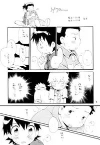 [KuruGuru DNA (Hoshiai Hilo)] Inazuma Rock Dome (Digimon Frontier)