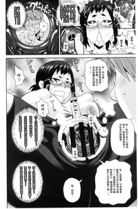 [John K. Pe-ta] Itoshiki Acmate - My Lovely Acmate | 愛到爆性高潮砲友 [Chinese]