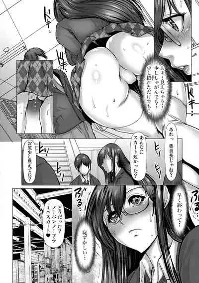 [San Kento] Kiken na Manin Densha
